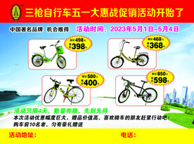 电动车