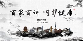 房地产海报