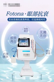 眼部抗衰仪器图