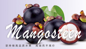 山竹