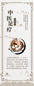 足疗展架