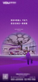 父亲节海报