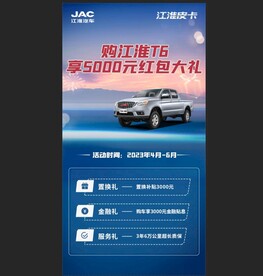汽车海报