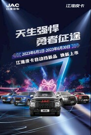 汽车海报