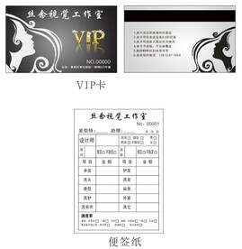 美发会员卡 VIP卡
