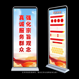 强化宗旨观念