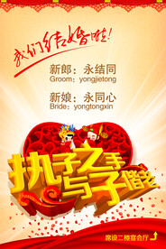 婚礼展架易拉宝海报设计