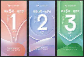 直播倒计时321天