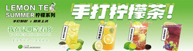 手打柠檬茶