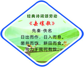 击壤歌