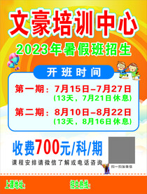 培训中心