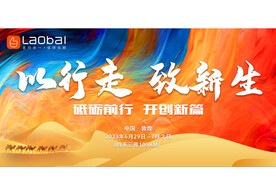 活动背景 完赛背景 徒步活动