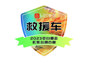 车贴