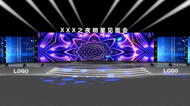 超酷明星见面会舞台