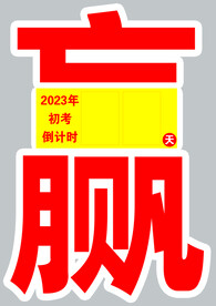赢