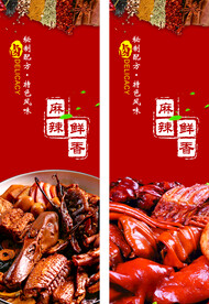 灯膜海报卤菜广告