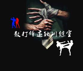 健身