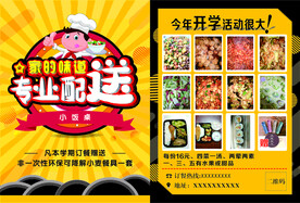 小饭桌