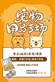 宠物店广告