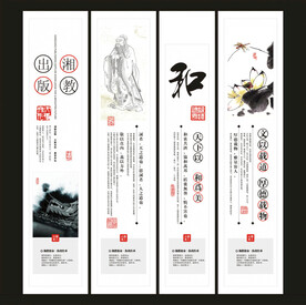 中国风企业文化
