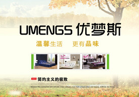 家具广告