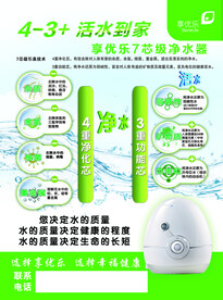 净水器