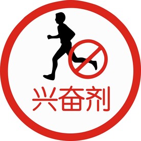 药品标签