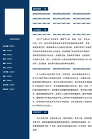 求职简历 
