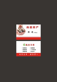 房产名片