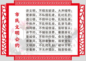 市民公约