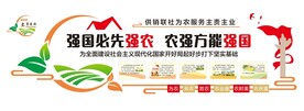 供销联社文化墙 形象墙