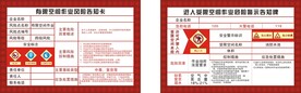 受限空间