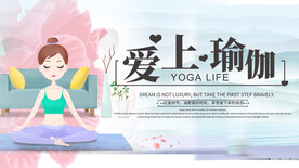 瑜伽海报
