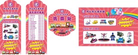 儿童游乐园
