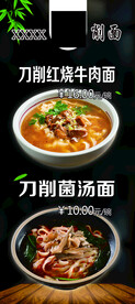 面食