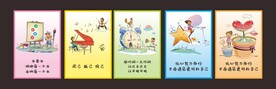 心理室展板