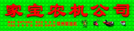 三维扣板招牌