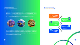 环境应急画册