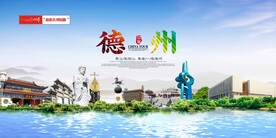 德州印象