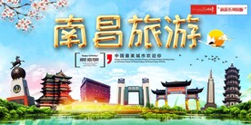 南昌旅游