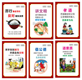 讲文明 展板