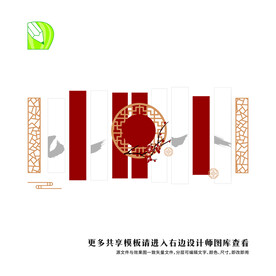 党务公告栏