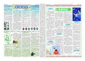 校报 校刊