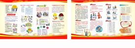 安全漫画