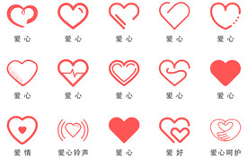 爱心图标