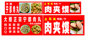 土耳其肉夹馍大嫂正宗宁都肉丸