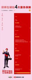 瓷砖海报