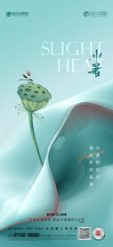 小暑大暑