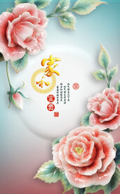 家和富贵玉雕图