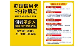 信用卡宣传单